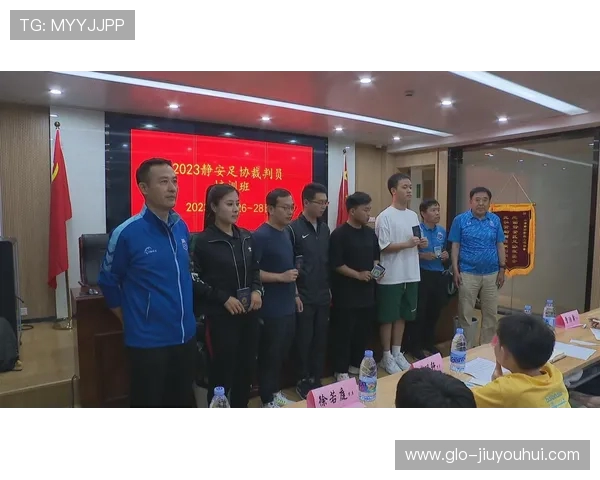 围绕足球裁判评议会议推动制度建设与裁判专业能力全面提升研讨会